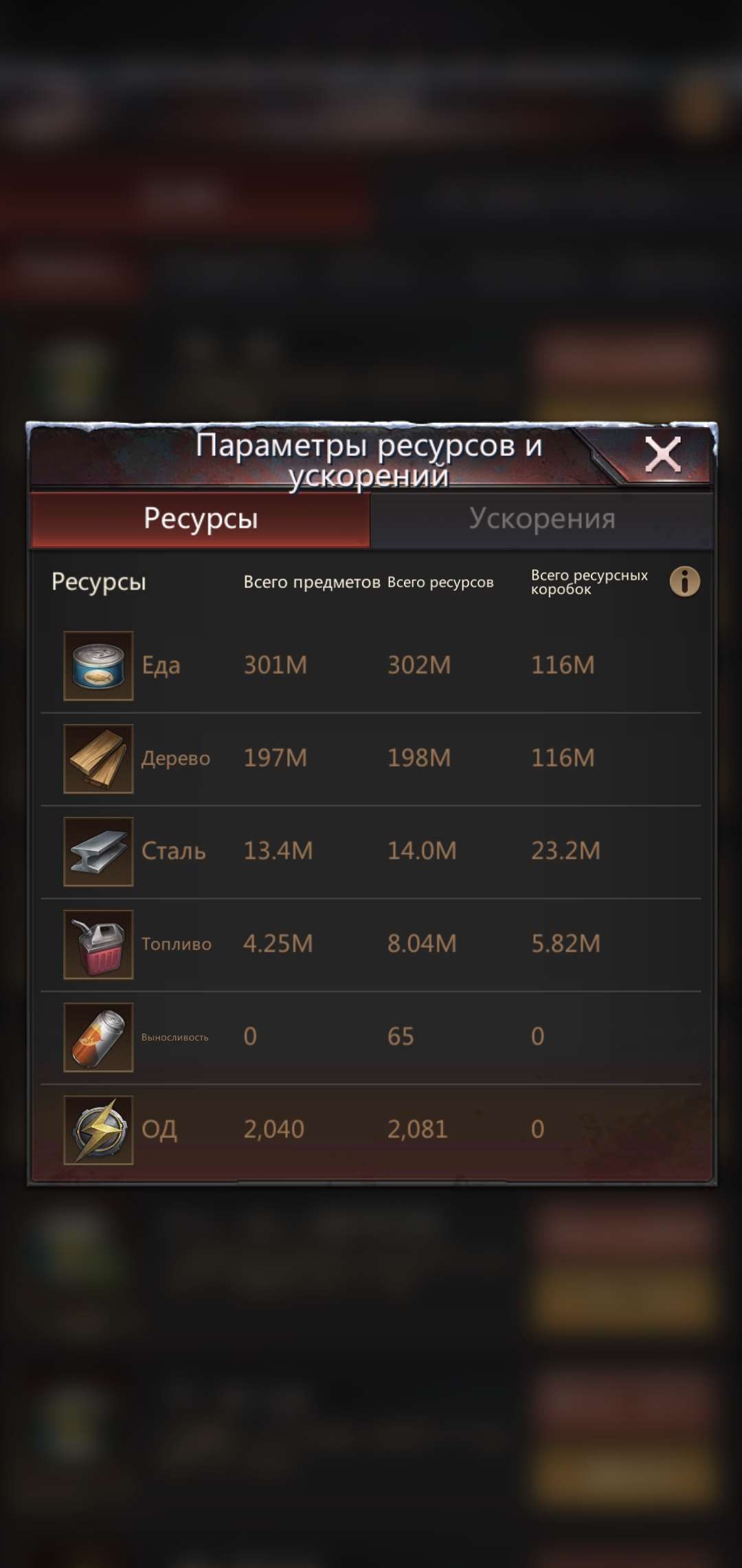 продажа аккаунта к игре Puzzles & Survival